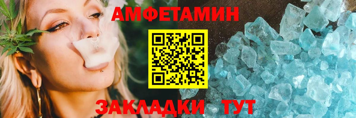 Amphetamine Розовый Краснотурьинск