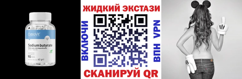 Бутират оксибутират  Краснотурьинск 