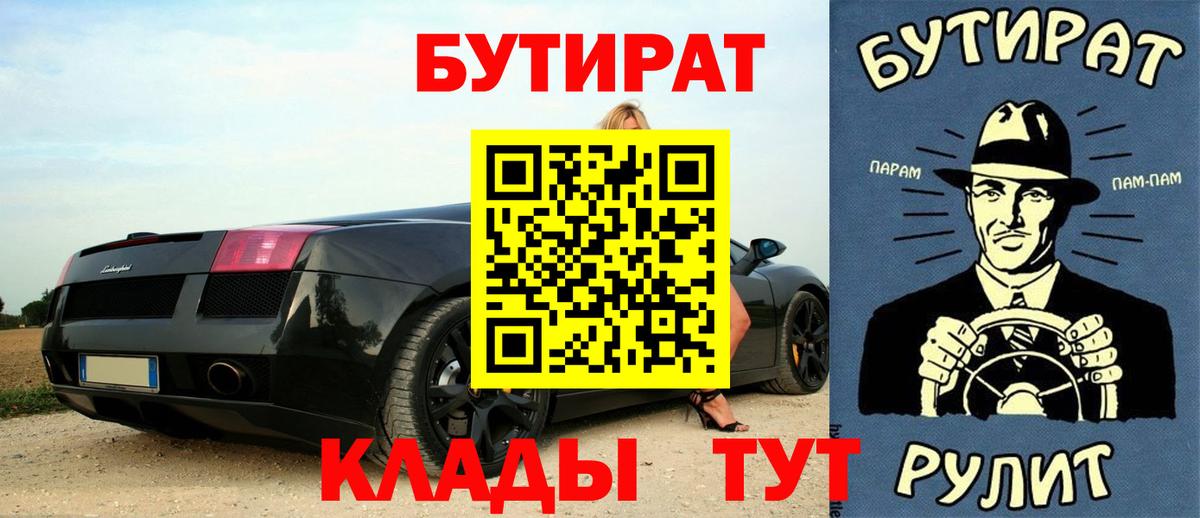 Бутират оксибутират  Вход с VPN  Краснотурьинск 
