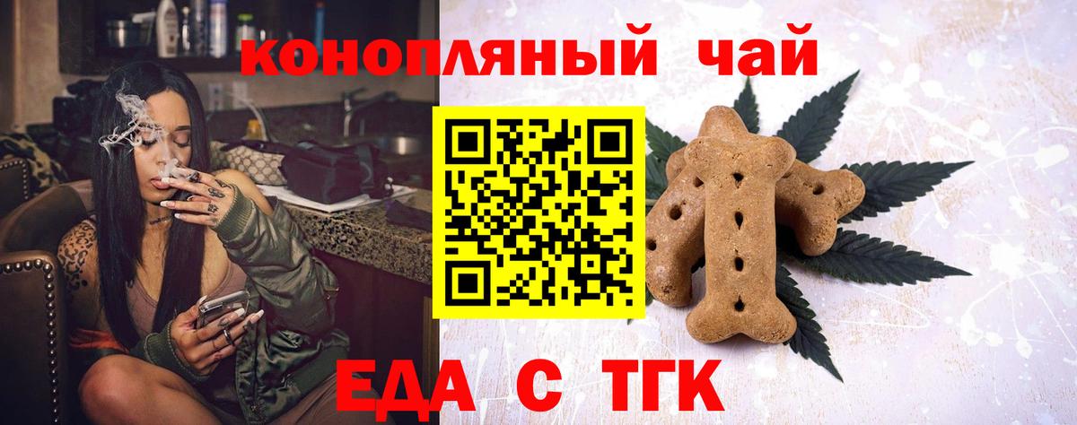 Краснотурьинск  Еда ТГК марихуана  Вход с VPN 