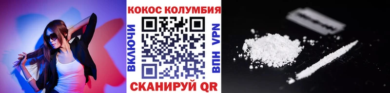 КОКАИН Эквадор  Краснотурьинск 