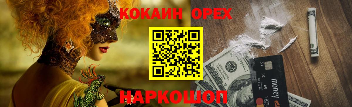 COCAIN FishScale  КОКАИН Fish Scale  Краснотурьинск  Вход с VPN 