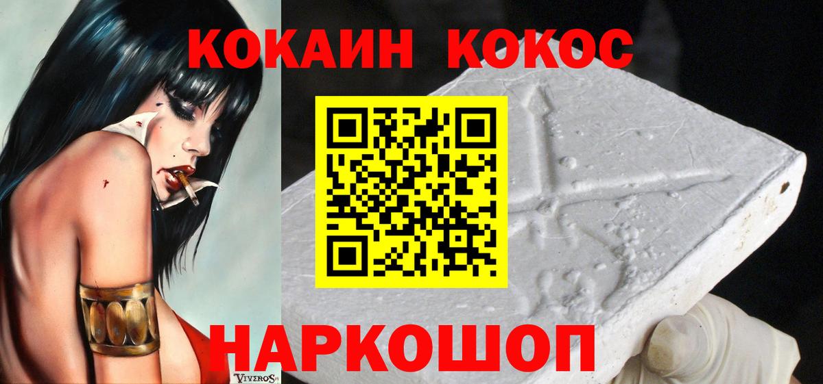 Кокаин VHQ Краснотурьинск