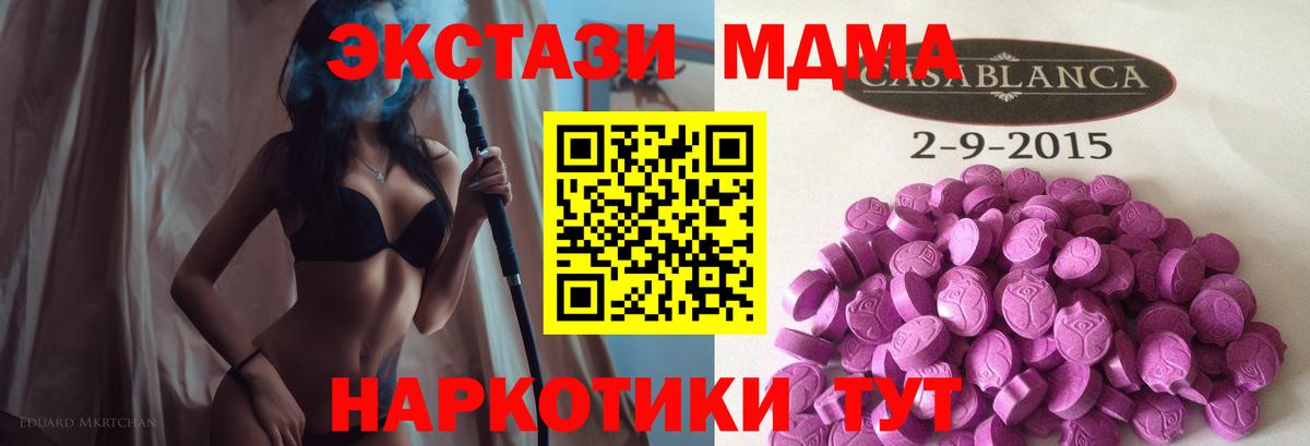 ЭКСТАЗИ  Вход с VPN  Ecstasy Philipp Plein  Краснотурьинск  Экстази 280 MDMA 