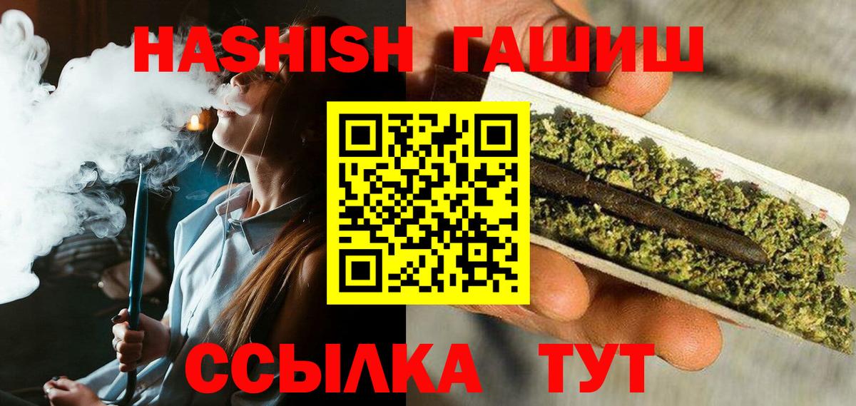 ГАШ Cannabis  ГАШИШ хэш  Вход с VPN  Краснотурьинск 