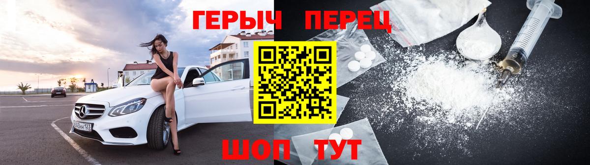 Краснотурьинск  Героин белый  Вход с VPN 
