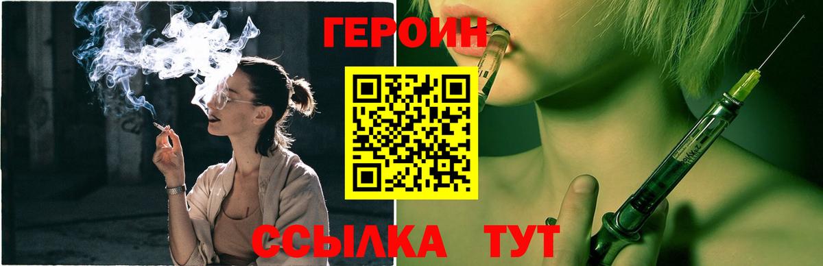 ГЕРОИН Heroin Краснотурьинск