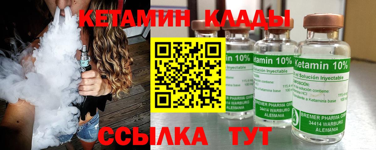 Кетамин ketamine  Вход с VPN  Краснотурьинск  КЕТАМИН ketamine 