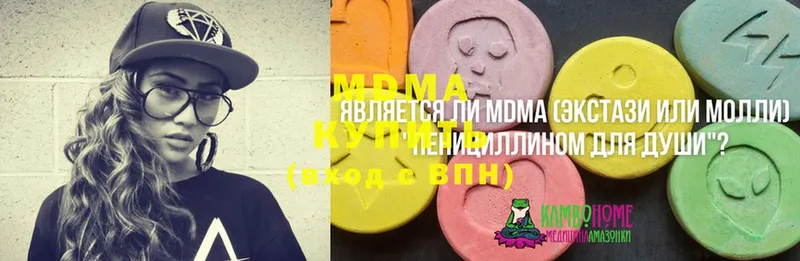 цены   Краснотурьинск  MDMA молли 