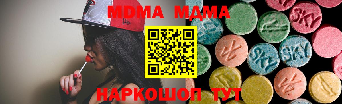 Краснотурьинск  МДМА  Меф  Круглые  Alpha-PVP  Меф  Вход с VPN  Канабис  Магазин наркотиков  Cocaine 
