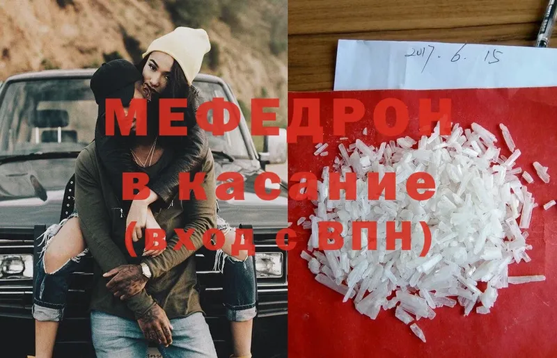 Меф VHQ  Краснотурьинск 