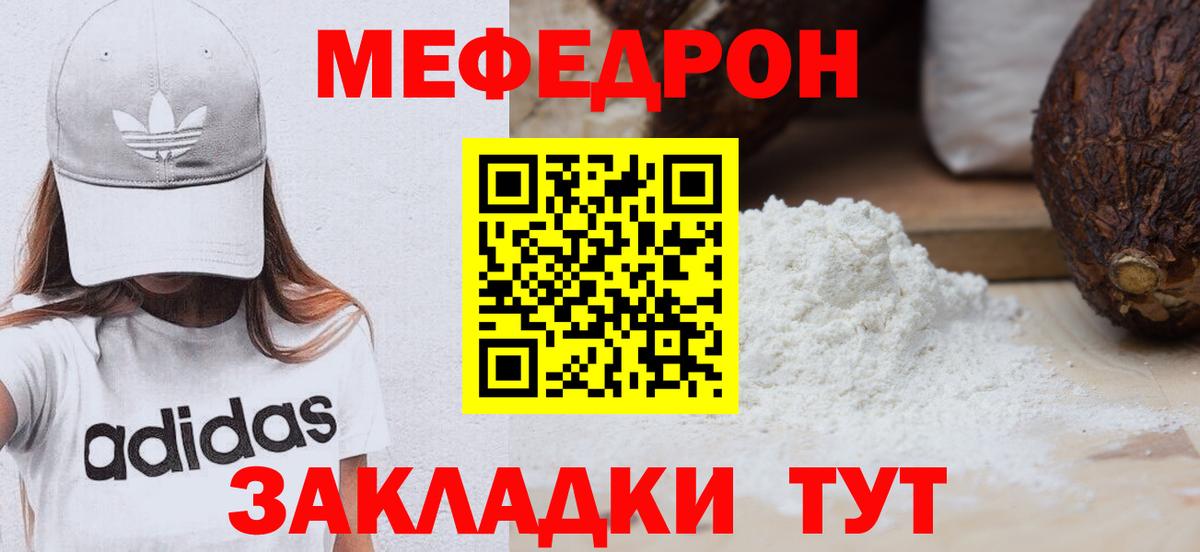 Мефедрон  Вход с VPN  Краснотурьинск  МЯУ-МЯУ  МЕФ мяу мяу 