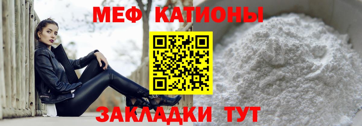 Меф мяу мяу Краснотурьинск