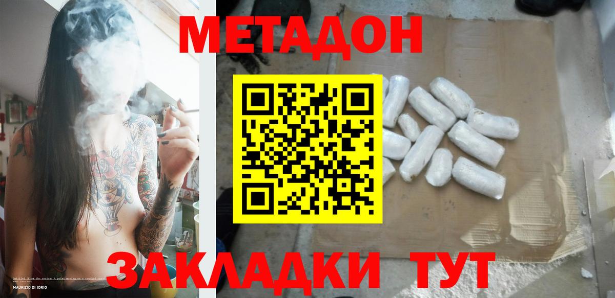 Метадон кристалл  MEGA онион  Краснотурьинск  Вход с VPN  МЕТАДОН VHQ 