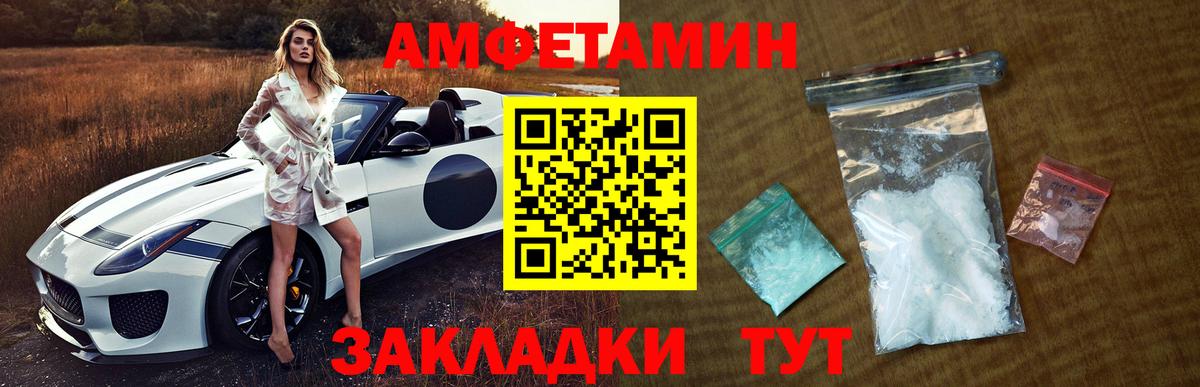 МЕТАМФЕТАМИН Декстрометамфетамин 99.9% Краснотурьинск