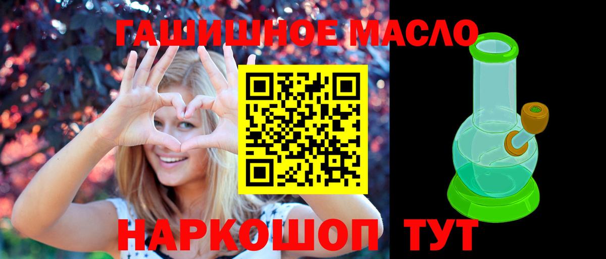 Краснотурьинск  Дистиллят ТГК гашишное масло  купить  цена  Вход с VPN 