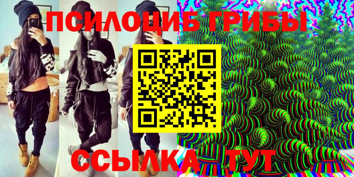 Галлюциногенные грибы мухоморы  хочу наркоту  Краснотурьинск  Вход с VPN  Псилоцибиновые грибы Magic Shrooms 